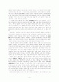 우리가 알지 못하는 동양신화 5페이지