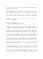 유아교육론 7페이지