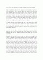 조선의 국모, 명성황후 그가 남긴 역사의 빛과 그림자 3페이지