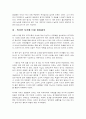 조선의 국모, 명성황후 그가 남긴 역사의 빛과 그림자 4페이지