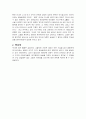 조선의 국모, 명성황후 그가 남긴 역사의 빛과 그림자 5페이지