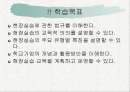 현장실습의 지도 프리젠테이션 2페이지