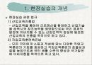 현장실습의 지도 프리젠테이션 3페이지