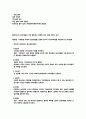 시장조사론수업에서 음주소비량 티비시청시간등을 시장조사한자료&광고모델선호도 2페이지