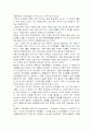 그리스 (아테네)의 민주정치에 대한 분석과 특징, 한계, 발전과정 - 귀족정체제, 민주정의 운용, 민주정치의 배경, 특징 및 장단점 3페이지