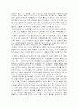 그리스 (아테네)의 민주정치에 대한 분석과 특징, 한계, 발전과정 - 귀족정체제, 민주정의 운용, 민주정치의 배경, 특징 및 장단점 5페이지