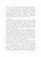 그리스 (아테네)의 민주정치에 대한 분석과 특징, 한계, 발전과정 - 귀족정체제, 민주정의 운용, 민주정치의 배경, 특징 및 장단점 6페이지