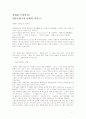 영화란 무엇이며 , 대중문화로써 영화의 의미 그리고 1페이지