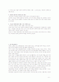 영화란 무엇이며 , 대중문화로써 영화의 의미 그리고 15페이지