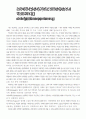 내가 좋아하는 서체 연구-텍스투라체 2페이지