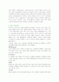 그리스의 신전 건축에 대해서 5페이지