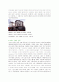 그리스의 신전 건축에 대해서 7페이지