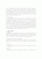우리가 살면서 잘못 알고 먹고 있는 것들 12페이지