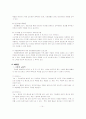 우리가 살면서 잘못 알고 먹고 있는 것들 13페이지