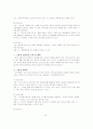 우리가 살면서 잘못 알고 먹고 있는 것들 14페이지