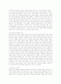 [인문과학] 광해군에 대한 고찰 2페이지