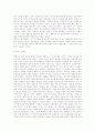 [인문과학] 광해군에 대한 고찰 3페이지