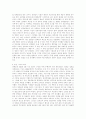 [인문과학] 광해군에 대한 고찰 6페이지