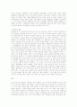 [인문과학] 광해군에 대한 고찰 8페이지