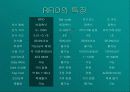 RFID(무선 주파수 이용) 5페이지