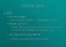RFID(무선 주파수 이용) 10페이지