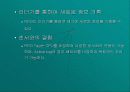 RFID(무선 주파수 이용) 11페이지