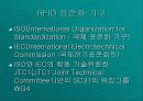 RFID(무선 주파수 이용) 13페이지