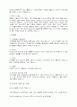 운동과 건강 비만 6페이지