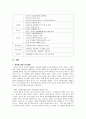청소년폭력의 이해와 대책 5페이지