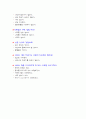 교구 제작 설명서및 상호작용(산을 만들어 보아요) 4페이지