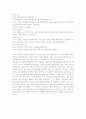 유치원 모의수업계획안 3페이지