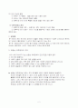 반응성 애착장애(Reactive Attachment Disorder) 2페이지
