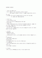 애착에 대하여 1페이지