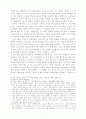 일본 영웅의 리더십 비교 4페이지