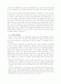 일본 영웅의 리더십 비교 5페이지