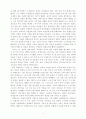 일본 영웅의 리더십 비교 8페이지