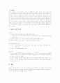자연주의 교육 9페이지