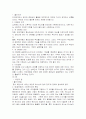 구약신학 3페이지