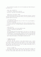 기독교 교육의 신학적 근거와 새로운 패러다임 8페이지