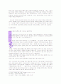영산신학, 영산의믿음전제, 영산과 믿음 3페이지