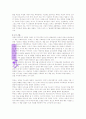 [인문과학] 마틴루터의 신학 5페이지