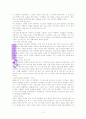 희망목회 45년 - 고난의 시절과 구역교회 첫출발, 구역 소그룹 탄생과 영적 전쟁, 교회성장, 목회자 리더십, 평신도 리더십 4페이지
