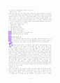 희망목회 45년 - 고난의 시절과 구역교회 첫출발, 구역 소그룹 탄생과 영적 전쟁, 교회성장, 목회자 리더십, 평신도 리더십 5페이지