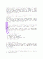 희망목회 45년 - 고난의 시절과 구역교회 첫출발, 구역 소그룹 탄생과 영적 전쟁, 교회성장, 목회자 리더십, 평신도 리더십 7페이지