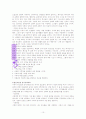 희망목회 45년 - 고난의 시절과 구역교회 첫출발, 구역 소그룹 탄생과 영적 전쟁, 교회성장, 목회자 리더십, 평신도 리더십 10페이지