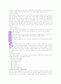 희망목회 45년 - 고난의 시절과 구역교회 첫출발, 구역 소그룹 탄생과 영적 전쟁, 교회성장, 목회자 리더십, 평신도 리더십 15페이지