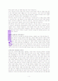 영산신학 3페이지