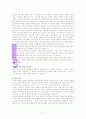 영산신학 5페이지
