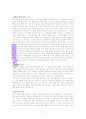 영산신학 7페이지