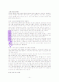 영산신학 10페이지